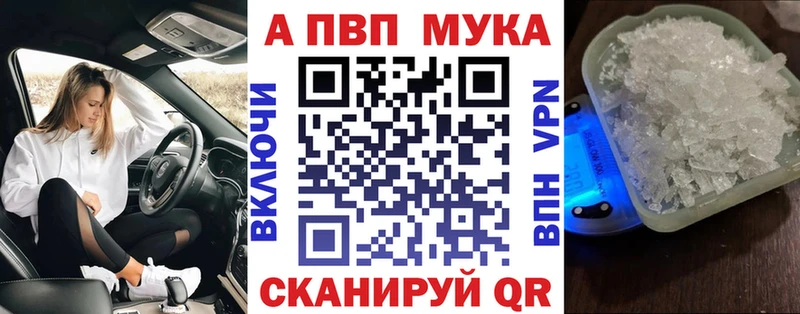 A-PVP СК  сайты даркнета телеграм  Черепаново 