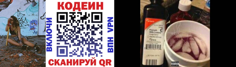 Codein Purple Drank  hydra зеркало  Черепаново 