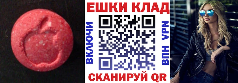 Экстази круглые  Черепаново 