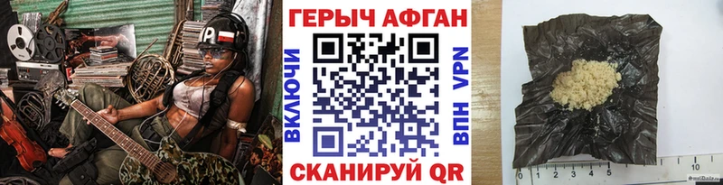 продажа наркотиков  Черепаново  ГЕРОИН Афган 