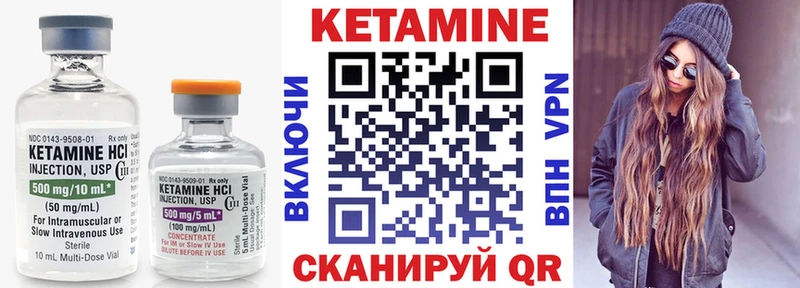 КЕТАМИН VHQ Черепаново