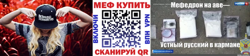 МЕФ VHQ сколько стоит Черепаново